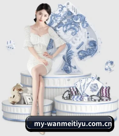 完美体育网页版的方向（WANMEISPORTS）