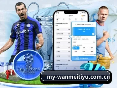 完美体育网页版 APP - WANMEISPORTS